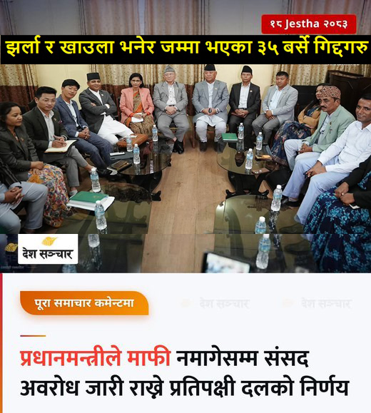 nehuchapagai's tweet photo. भ्रष्ट, अपराधी र नक्कली राष्ट्रवादीहरूको सस्तो प्रपञ्चले जनताको जनमत डगमगाउनेवाला छैन। बालेनको राजीनामाको दिवास्वप्न देख्नु भनेको समयको बर्बादी मात्र हो। सत्य अटल छ, बालेन अडिग छन्! 🔥#BalenShah #StandWithBalen #NepaliPolitics #NoCompromise https://t.co/wkSw4bR2Y9