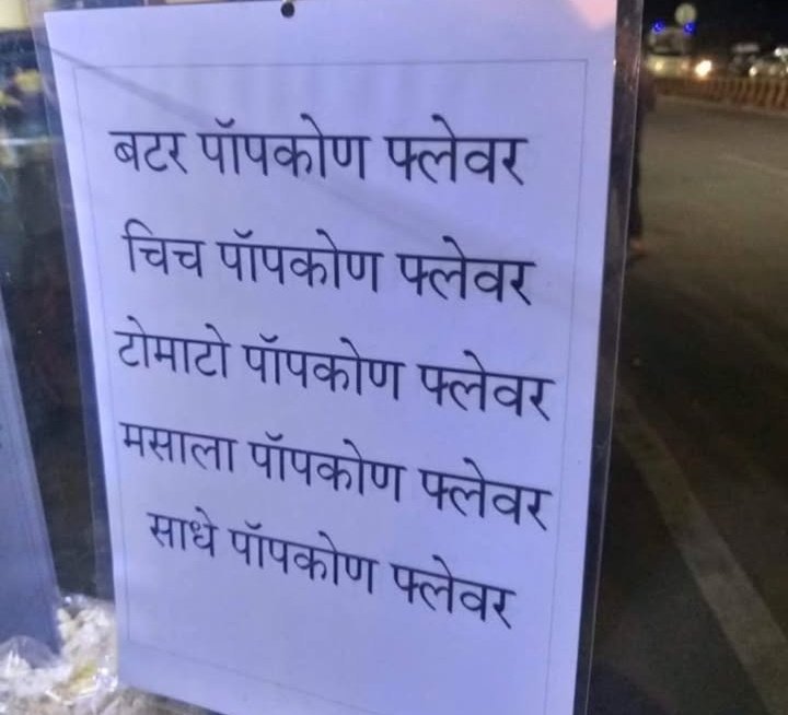 Amey_1986's tweet photo. हे लिहिण्याच पॉप कोण फेडणार चिभीन?? 😅😅
असो.. मला एक चिच पॉपकोण प्लिच 🤣🤣🤣🤣 https://t.co/HOwPY5O8fd