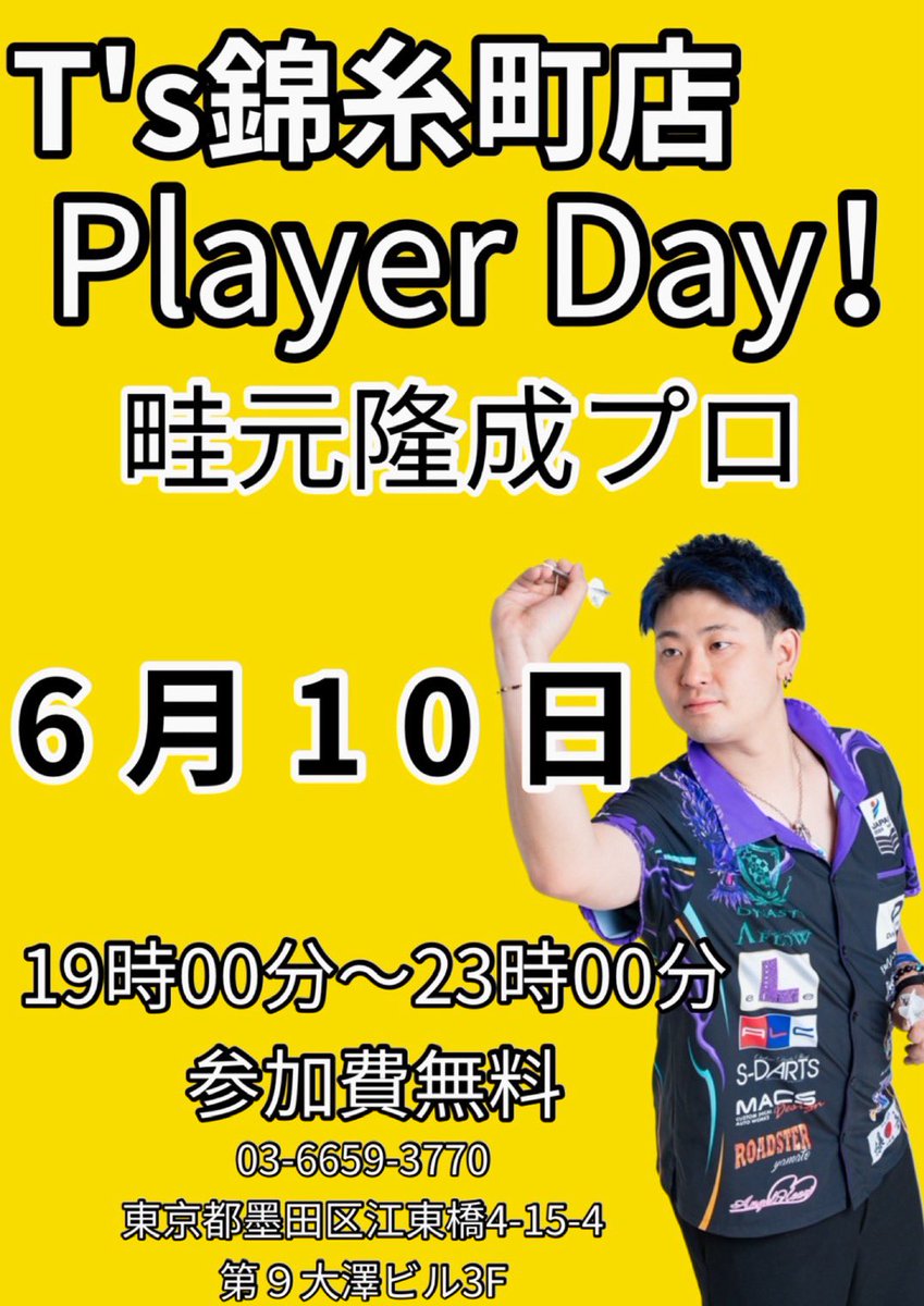 DARTS BAR T's 錦糸町店 tweet media