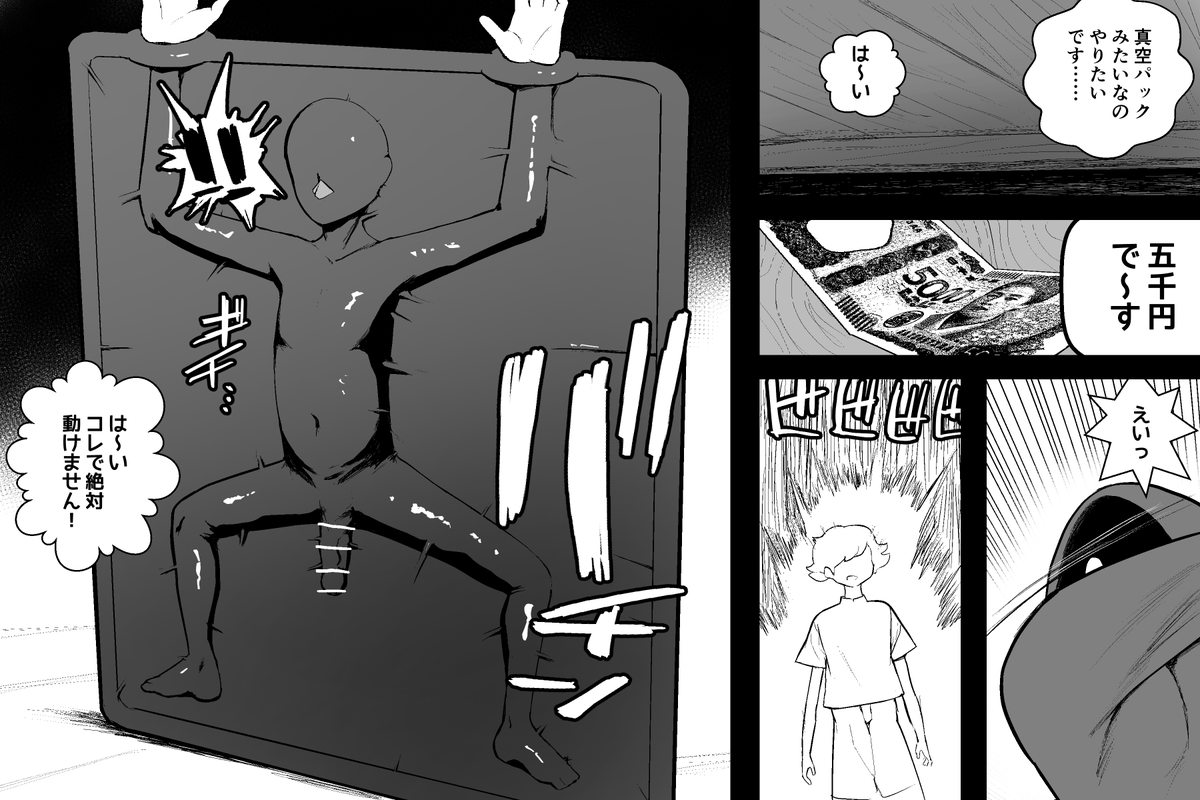 dryorgasmon's tweet photo. (R18)バキュームベッド体験 https://t.co/JOuZ5fYM8n