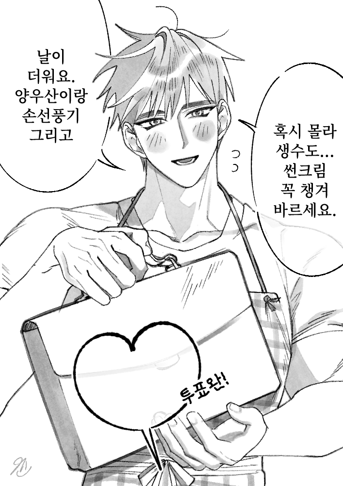 YKO_456's tweet photo. 내일 본투표날이네요 사심담긴 투표 인증 그림 공유합니다🗳️ https://t.co/Z6mzzy2Jn6