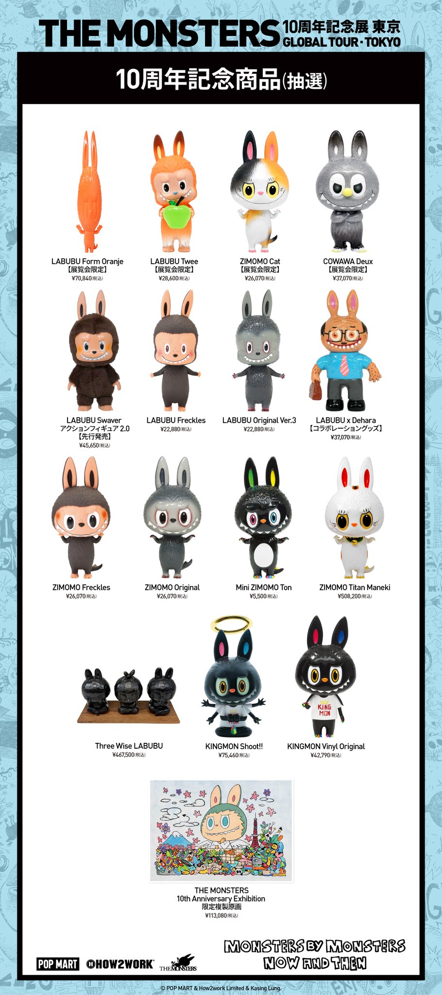 と*ん様 THE MONSTERS 10周年記念展LABUBUOriginal HJzAtPHWQAAY4ms.jpg:large