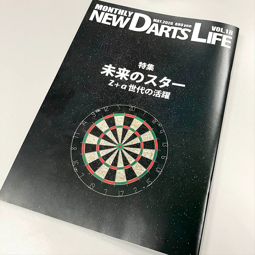 DARTSHIVE's tweet photo. 🆕新商品！🆕
MONTHLY NEW DARTS LIFE Vol.18

🛒商品ページ https://t.co/pUZ3TeFa64

NDL5月号では、初となるユース特集をお届け！
「未来のスター Z+α世代の活躍」と題し、総勢15選手を掲載！

安食泰虎、吉川悠斗、福地陸来、大塚雄大、木村悠生、三浦守、川崎脩司、松原煌月 ほか

インタビューに答えるのは、17歳以下のフレッシュな選手ばかり。
一番若いのは…なんと6歳の女の子！？

これからのダーツ界をけん引していくであろう選手たちの記事は必見ですよ♪

#ダーツハイブ #ダーツ