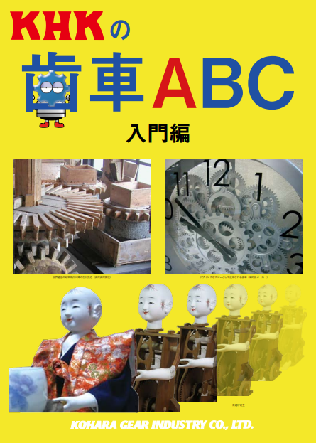 sibucho_labo's tweet photo. 【歯車ABC】
小原歯車工業(株)が提供している歯車の技術資料⚙️

「歯車❓なにそれ美味しいの🤪❓」

って人でもわかるくらい親切な"入門編"から、新人技術者向けの"実践編"まで網羅🔍フルカラーで贅沢な資料、これが無料とかすごいね😳

中堅・玄人には歯車技術資料もある、隙が無いね👩‍🔧是非見てみて‼️ https://t.co/ADIAiomp6A