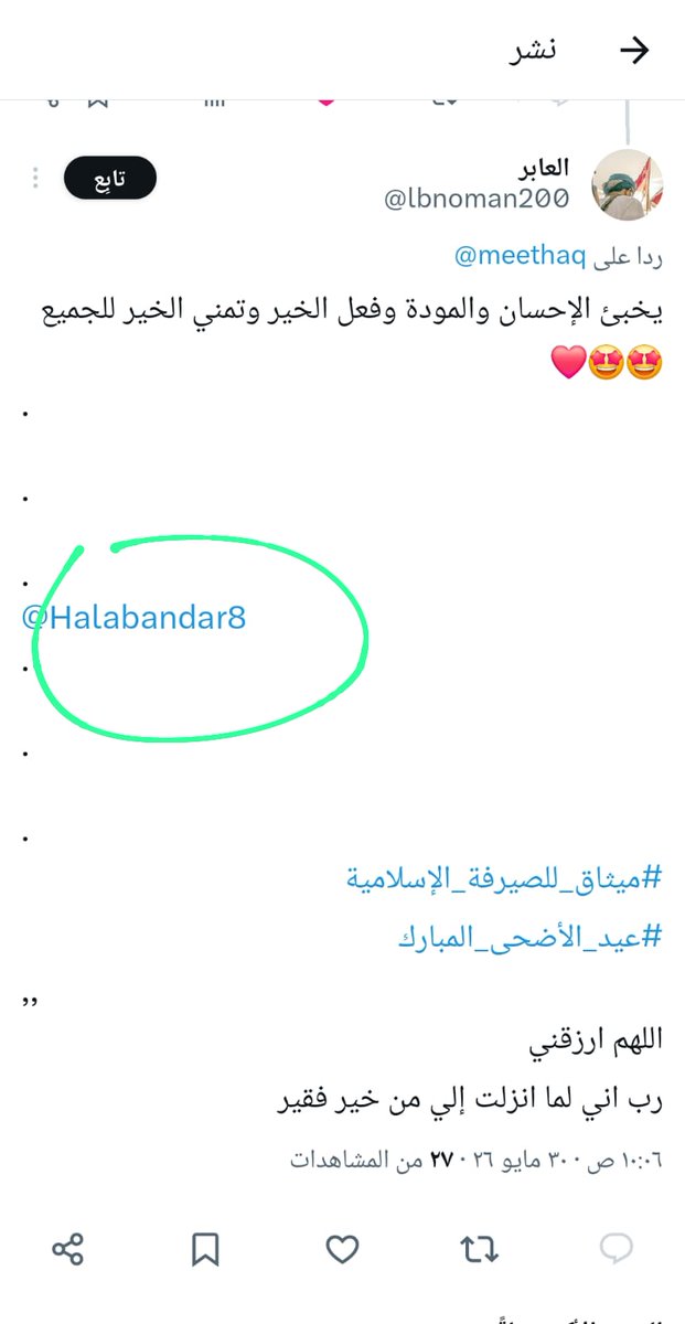 عـلي البلوشي tweet media