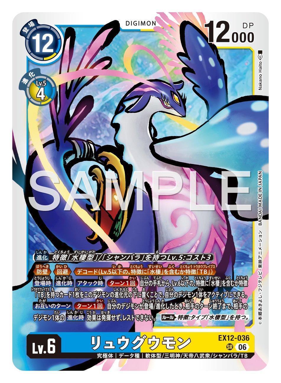 公式】デジモンカードゲーム on X: 