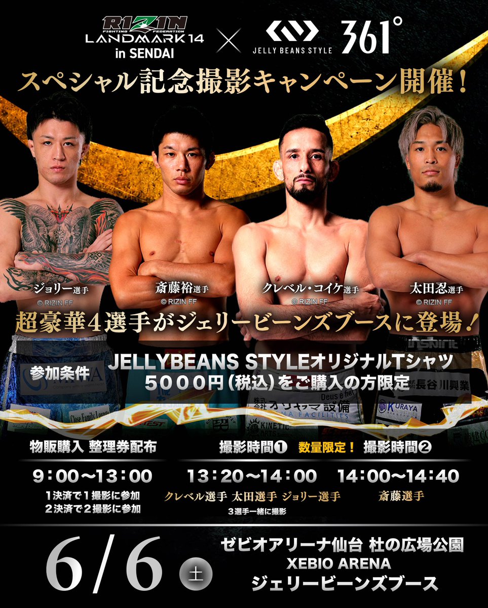 RIZIN FF OFFICIAL (@rizin_PR) / Posts / X