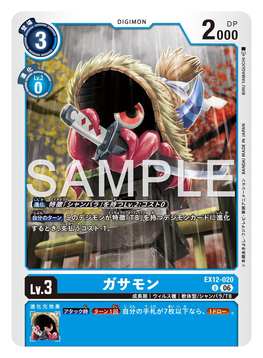 digimon_tcg's tweet photo. ★カード紹介★
『エクストラブースターDIGITAL WORLD SHAMBALA 【EX-12】』のカードをご紹介。

本日のカードは「ガサモン」「シェルモン」です！

🔽詳細
https://t.co/kHNlWX6T27

#デジカ #デジモンカードゲーム #デジモン https://t.co/KmXnPhFxtK