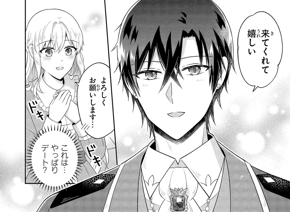 FlosComic's tweet photo. ✼••┈┈┈┈••✼
🌸最新話更新
✼••┈┈┈┈••✼

『#捨てられ転生皇女ですが敵国で聖女のフリをしています』(著：吉良 悠　@kirabbityu)
本日第15話-①を更新しました！

▼カドコミ
https://t.co/MKJwD6uYJu

▼ニコニコ静画
https://t.co/32pjLRymgb

#FlosComic　#フロースコミック https://t.co/eUOlwMKus9
