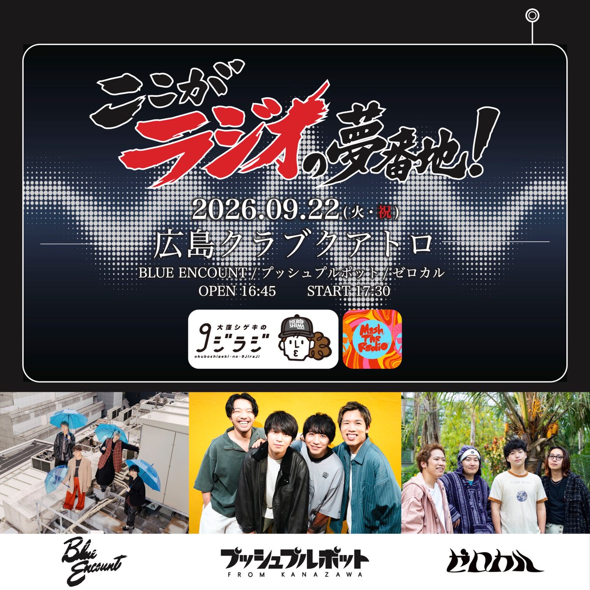 pushpullpot's tweet photo. 【解禁】

ここがラジオの夢番地！

2026年9月22日(火祝)
広島 クラブクアトロ

周南RISING HALL10周年を祝った
スリーマンが広島にて再び実現！

🎫最速先着先行開始
https://t.co/qoRZHRUqPW

#プッシュプルポット https://t.co/u44RaacPun