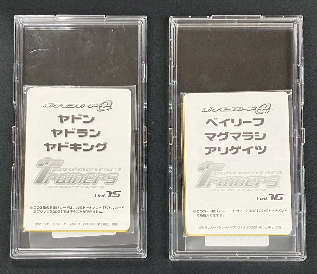 ポケモンカード トレーナーズVol.15 こちらのポケモンカード トレーナーズ Vol.15(未開封)は完売いたしまし