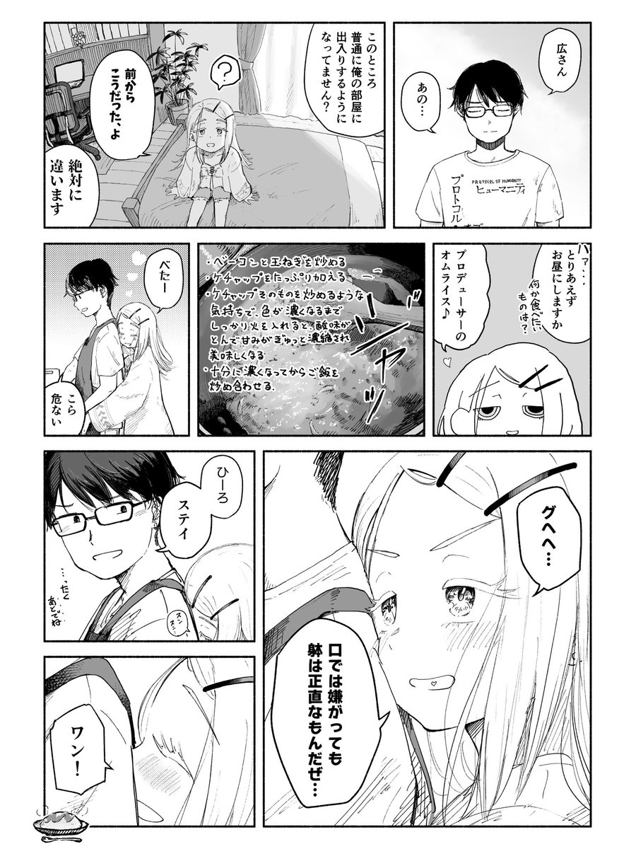 篠澤さん入り浸る 