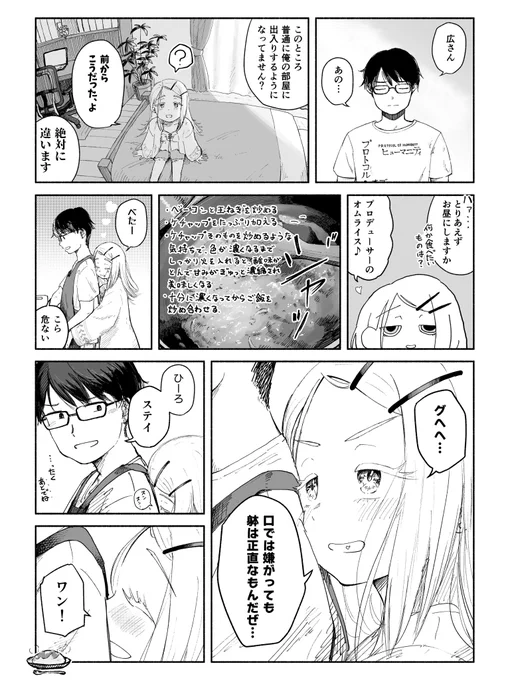篠澤さん入り浸る 