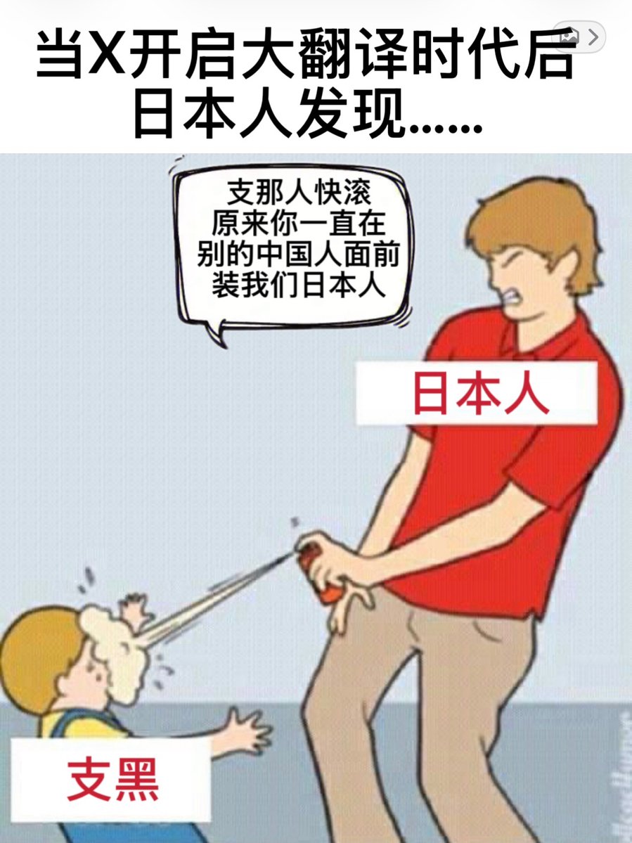 支黑迷惑行为鉴赏 tweet media