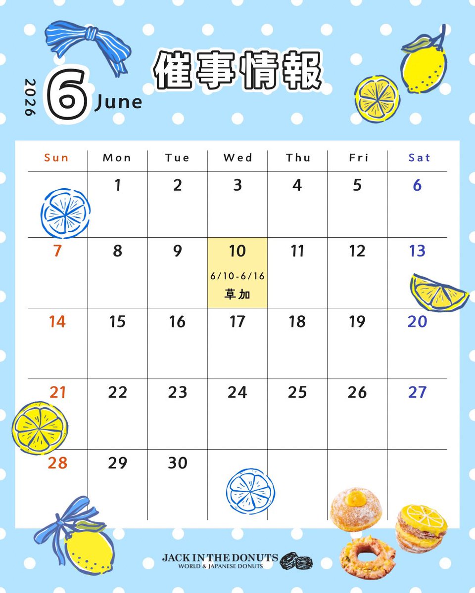 jackinthedonuts's tweet photo. ＼6月催事情報🩵／
⁡
6月は、草加で催事を行います🍩✨

今まで店舗が少し遠くて行けなかった方も、この機会にぜひお立ち寄りください💭
⁡
☆6月10日(水)～16日(火)
埼玉県草加市高砂2-5-25
東武草加ヴァリエ VARIE-1「スイーツ de スマイル」
営業時間：10:00-21:00 https://t.co/xgPPimrF7y