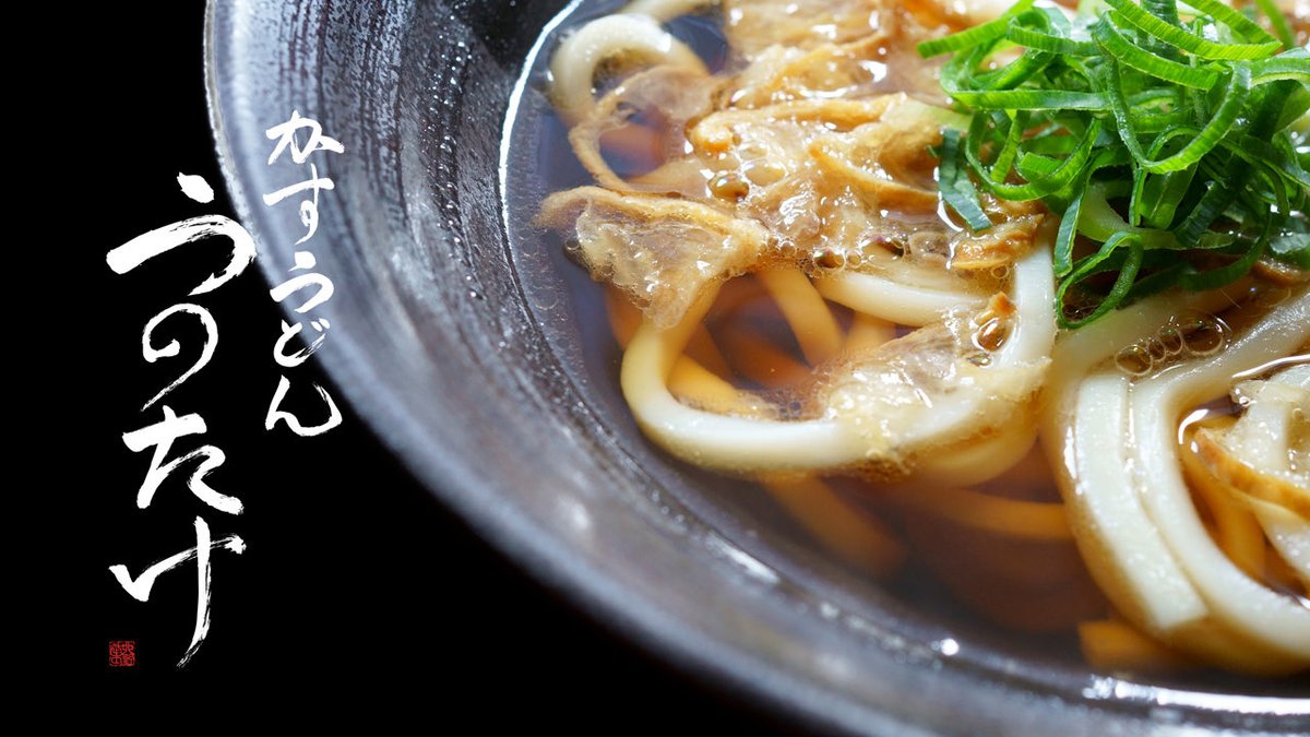 unotake's tweet photo. 火曜日オープンしてます！
本日もよろしくお願いします！
#かすうどん
#うのたけ
#うま辛
#三ッ寺会館
#2F
#大阪うどん https://t.co/FLR6wxFZ76