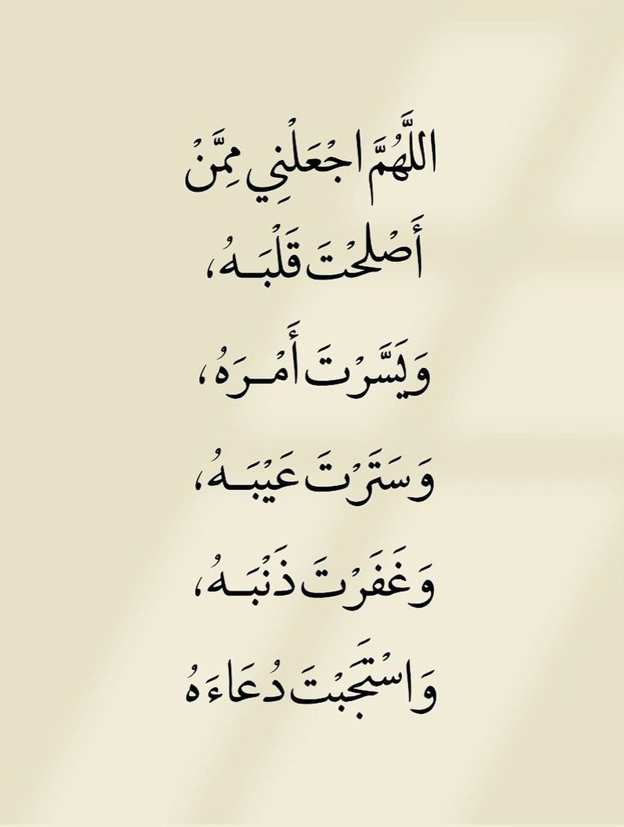 1gth_'s tweet photo. يا رب.. https://t.co/JvccWnOix5