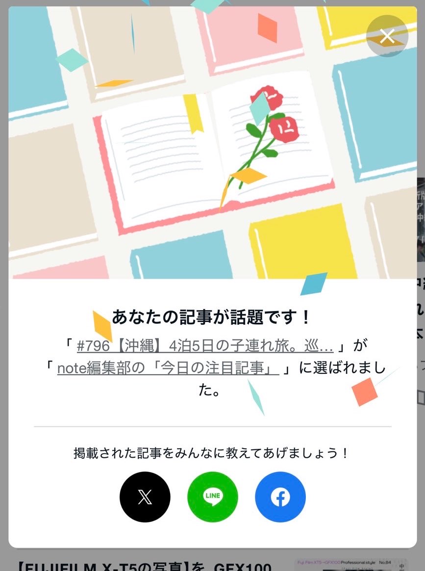 ko_1988_'s tweet photo. 今日の注目記事に @mtow_0521 で書いたものを選んでいただきました〜！ぜひご覧ください。
個人のnoteもまた選ばれたい笑
書くんだ。
@note_PR https://t.co/d63bzN3yOn