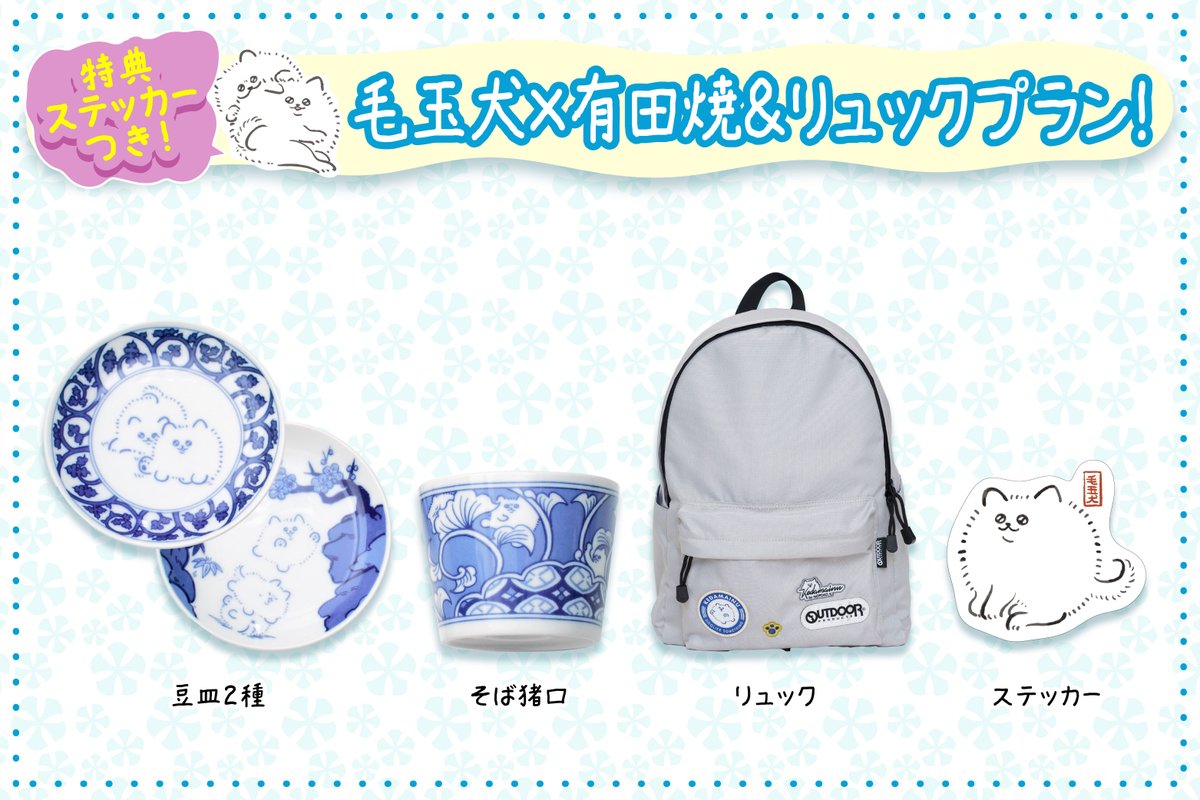 CF_Creation's tweet photo. 20名限定で
直筆ミニ色紙もございます！📣

前回コラボもリュックも
個数限定で登場✨

ぜひお気に入り登録ボタンを押して
6月4日(木)をお待ちください🙇‍♂️ https://t.co/WRn6OOJnwf