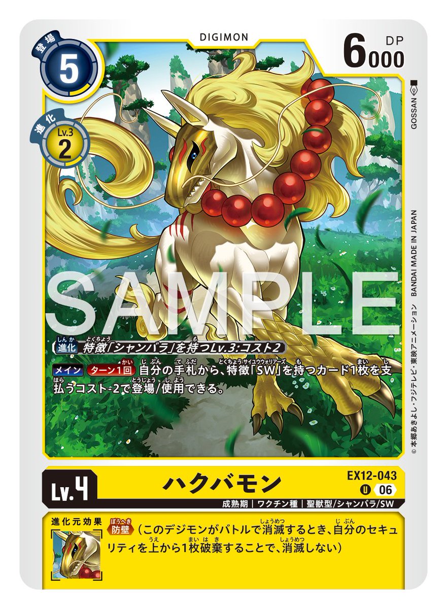 digimon_tcg's tweet photo. ★カード紹介★
『エクストラブースターDIGITAL WORLD SHAMBALA 【EX-12】』のカードをご紹介。

本日のカードは「ターキモン」「ハクバモン」です！

🔽詳細
https://t.co/kHNlWX6lcz

#デジカ #デジモンカードゲーム #デジモン https://t.co/eCMzqULyai
