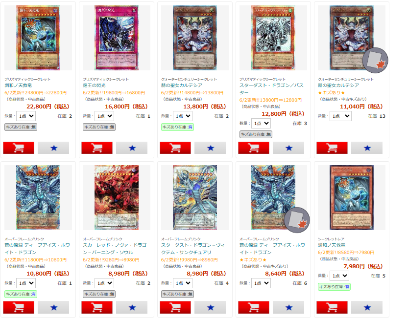 特価！とっか！特価！ 遊戯王値下げイベント更新しました！ 梅雨を