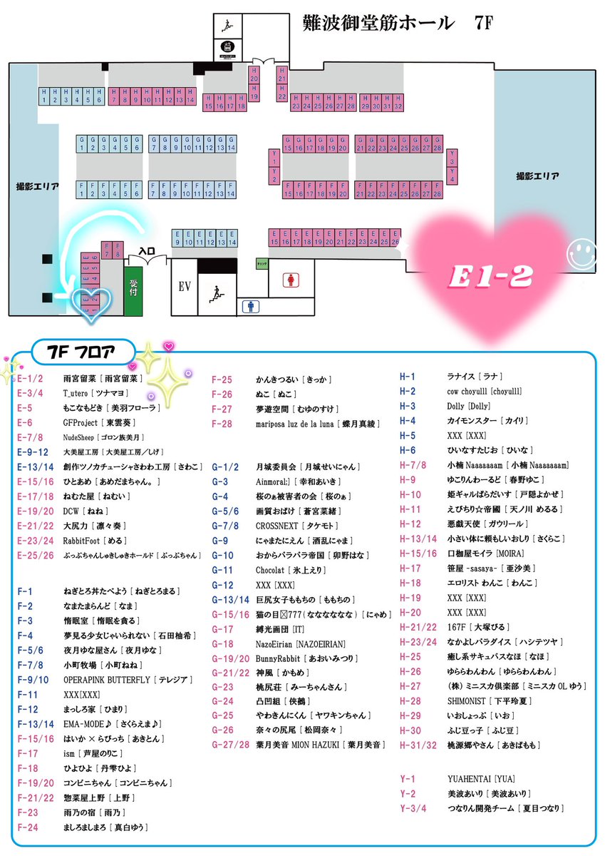 amemiyaluna's tweet photo. 【告知】
💛6/21(日)大阪2会場

⬇️詳細
https://t.co/SHN5OVWCVm
・事前DMで物販持参
https://t.co/NdkoXT9wwm

コスコン@COSROM 
🕐13:00-18:00
🏠難波御堂筋ホール
(なんば駅13出口直通)
大阪市中央区難波4-2-1 難波御堂筋ビルディング
💰入場当日受け受け
https://t.co/KO8AgQY4xa
👙メイド水着
⬇️お申し込み
不要

カラオケご飯会
🕐18:00-20:00
🏠ジャンカラ なんば本店
大阪府大阪市中央区難波千日前12-28
リテラ大阪ビル
💰1万円(女性7000円)
👙セクシー私服
⬇️お申し込み
https://t.co/jw5Kb5VzlT
⬇️詳細
https://t.co/SHN5OVWCVm

大勢でわいわい！個人開催でわいわい！
大阪新刊もってくよー！
カラオケは歌わない子も遠慮なく！

どちらかだけのご参加も大歓迎🙌