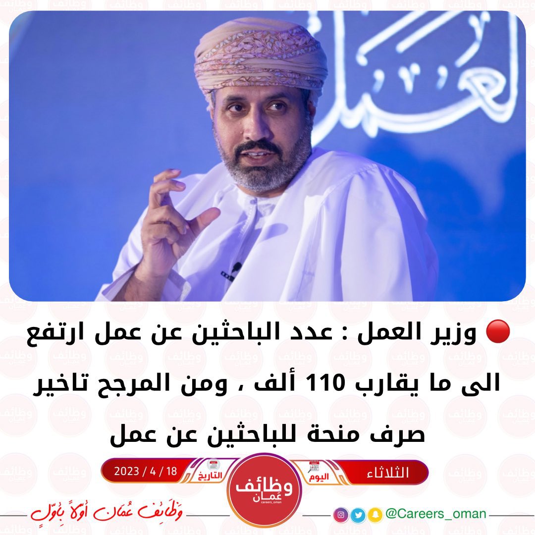 sa_tabook's tweet photo. هل هذا خبر جديد.؟ إرتفاع عدد الباحثين كل يوم يزداد وهذا الرقم
قديم وربما قد تضاعف،وأنتم لآ تبحثون عن حل ولآعن مساعدة
الباحثين،بل تبحثون عن سبب لتعطيل منفعة الباحثين،
يعني حرمانهم من الوظيفة ومن المنفعة المقررة، وحقهم ذمة في أعناقكم، 
وإن الظلم ظلمات.
والله المستعان على الحال.👇👇 https://t.co/PKEdlSrynI
