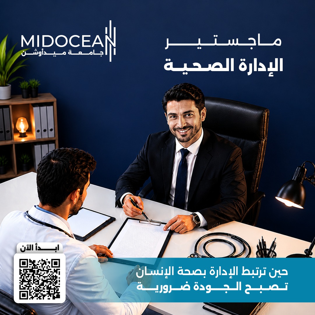 MidoceanEduKm's tweet photo. لأن تحديات قطاع الرعاية الصحية المتسارعة تحتاج إلى قادة متمكنين.
انضم الآن إلى برنامج #ماجستير_الإدارة_الصحية في #جامعة_ميدأوشن، وارتقِ بمهاراتك الإدارية لتطبيق أعلى معايير الكفاءة والجودة في منظومتك.
يمكنكم التسجيل من خلال مسح QR
#MidoceanUniversity
#healthAdministration https://t.co/UMLNxsbZLj