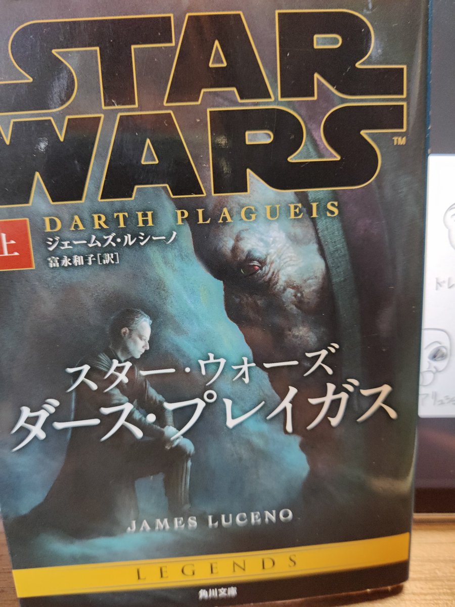 you_zanpoo's tweet photo. ダースプレイガス読んでるんだけど種族名が当たり前のように出てきて頭の中で整理できなくてイラストメモで整理しながら読んでる https://t.co/0pwn0B9rsf