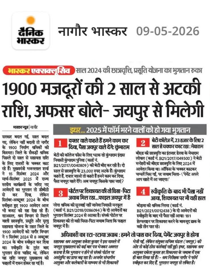 ANDARAMGODARA's tweet photo. मुख्यमंत्री महोदय @BhajanlalBjp जी आपका स्वयं का यह महकमा है हमारे जैसे मजदूर लोगो के बच्चो के पढ़ाई के पैसे देने मे आनाकानी क्यों हो रही है !
आप बडा दिल रखते हुऐ गरीबों के पैसे छात्रवृत्ति के पैसे भेजने का कष्ट करावे.... https://t.co/xJB7IsRuaO