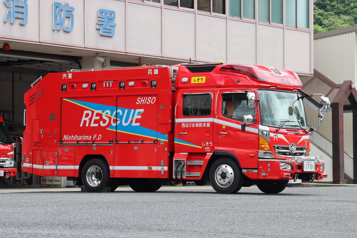 Aioi_FD119's tweet photo. 西はりま消防組合　宍粟消防署
しそう15「救助工作車II型」

平成29年に配備された車両で艤装はモリタです。

宍粟管内をはじめ佐用管内の火災・救助、北部での山岳救助などの事案に出動します。

兼任救助隊であるため同車はしそう91（2救）と乗り換えで3名で運用されています。 https://t.co/7l04R6ftj6