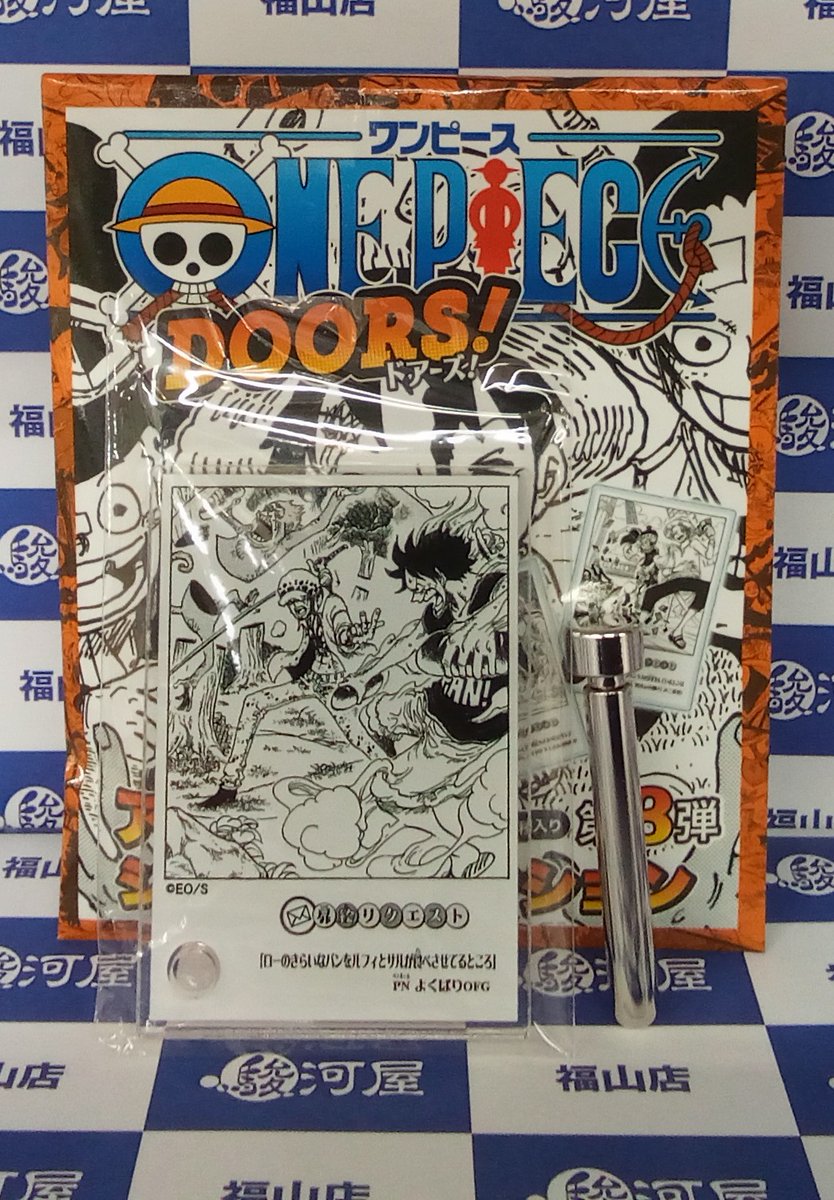 ✨買取情報✨ 「#ワンピース」アクリルジオラマコレクション DOORS! 第