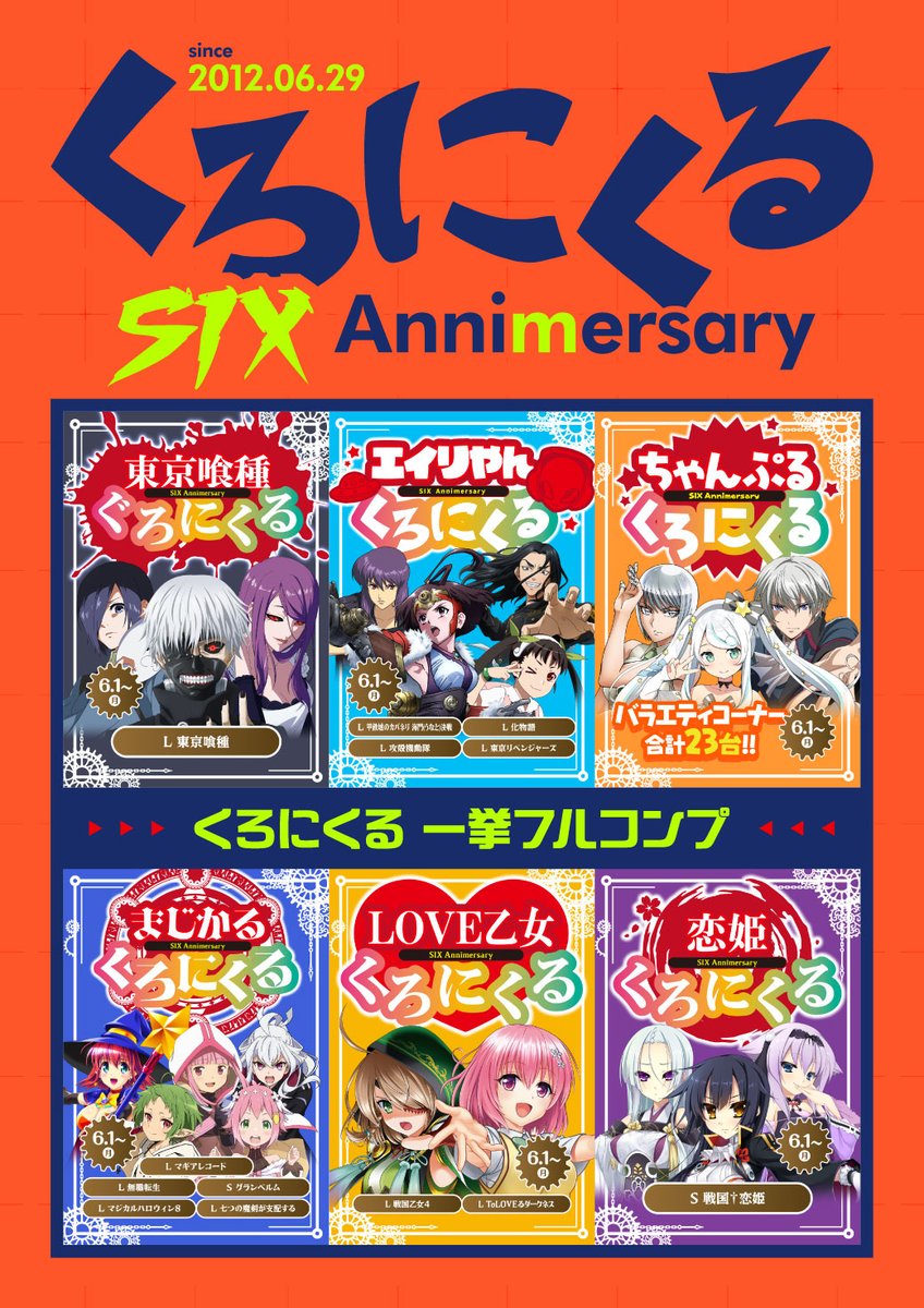やっほー☀️ちかにゃんだよ🐾 明日の案内にゃ✨ 🌹6月周年月間