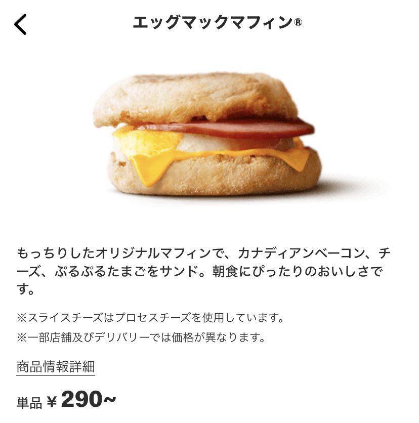 tannpakukennkyu's tweet photo. この発想はなかった！！！

これができるなら朝マックの
エッグマックマフィンを保存してたら
意外に便利じゃないか⁉️

ちなみにエッグマックマフィンは成分優秀
だからダイエット中でも全然オッケー👍 https://t.co/VTQZqu2VMG