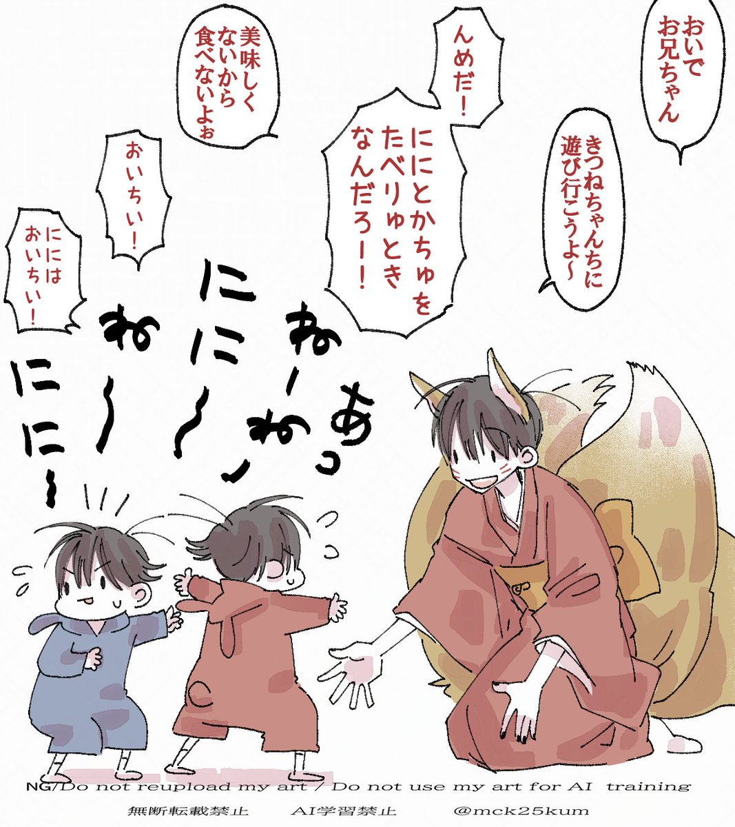 まつくんページ 年齢操作長兄ちゃんと遊びに来たびびらせ紅ちゃん妖怪松