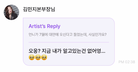 2Moori's tweet photo. 🐰also has no idea about that Taiwan event😲 

🍀: Unnie, I heard you're coming to Taiwan in July. Is that true?
🐰: Oh? I don't know anything about it right now... 🥺🥺🥺

🍀: A notice saying Dreamcatcher is coming to somewhere in Taiwan in July, but Gahyun said she doesn't know, and Minji doesn't know either. What on earth is that place in Taiwan doing?
🐰: 🥺Ah, I see! Anyway, we don't know anything about it🥺