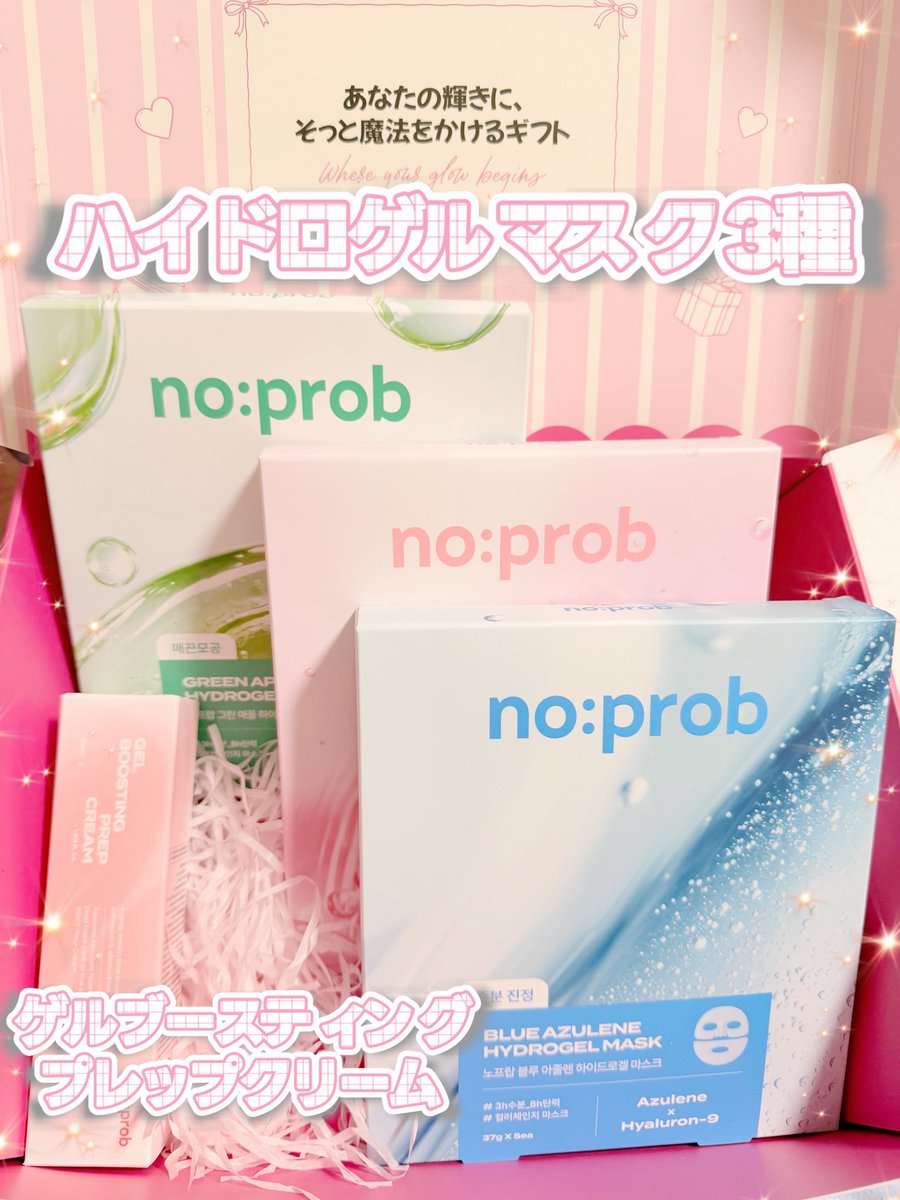 jarijarijariko3's tweet photo. 《 PR 》 #noprob 様から
 “ハイドロゲルマスク 3種類”と“ゲルブースティングプレップクリーム”を頂きました✨️
⁡
①ハイドロゲルマスク
ゲルタイプでぷるぷるした素材！乾燥しずらく長時間貼り付けておける上下分かれてる形状のマスクです！
鼻のあたりにできる隙間には目のパーツの楕円部分をスポッとはめると死角なく保湿できるのでオススメ♡自分がその日ケアしたい内容に合わせて種類が選べるのが嬉しい✨️

・ピンクはボリュームや弾力UP
・ブルーは保湿や鎮静
・グリーンは毛穴や皮脂抑制
⁡
②ゲルブースティングプレップクリーム
⁡トロッとしたテクスチャーで保湿効果に優れています！
ゲルマスクの前にプレップクリームを塗って、ゲルマスクで蓋をして浸透させてあげるのがベスト✨️私は朝より夜たっぷり塗って寝るのがおすすめ♡
⁡
Qoo10 メガ割でお得にGetして下さい！
⁡
 #ノープロブ
 #noprob
 #ゲルマスク
 #プレップクリーム