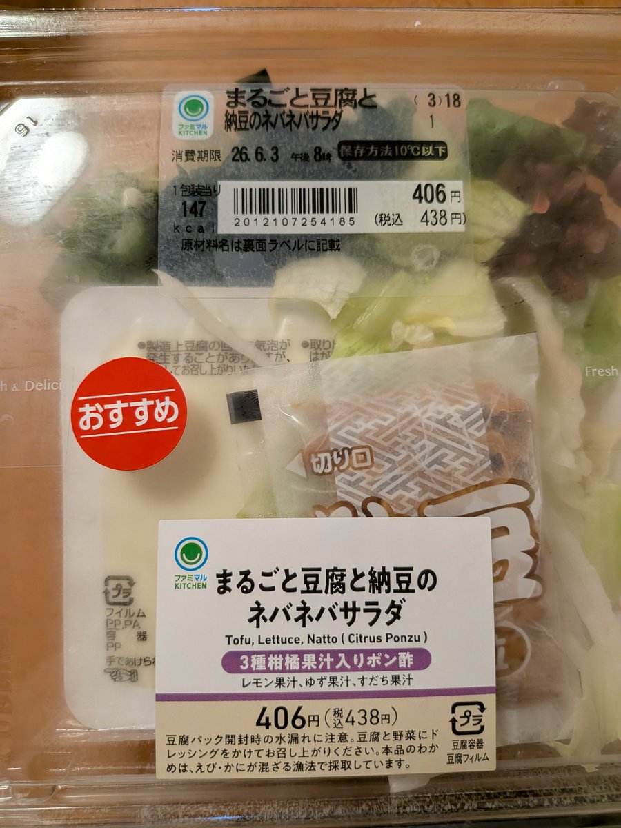 Post by レッドリーフ on X: 豆腐ですわ〜！！