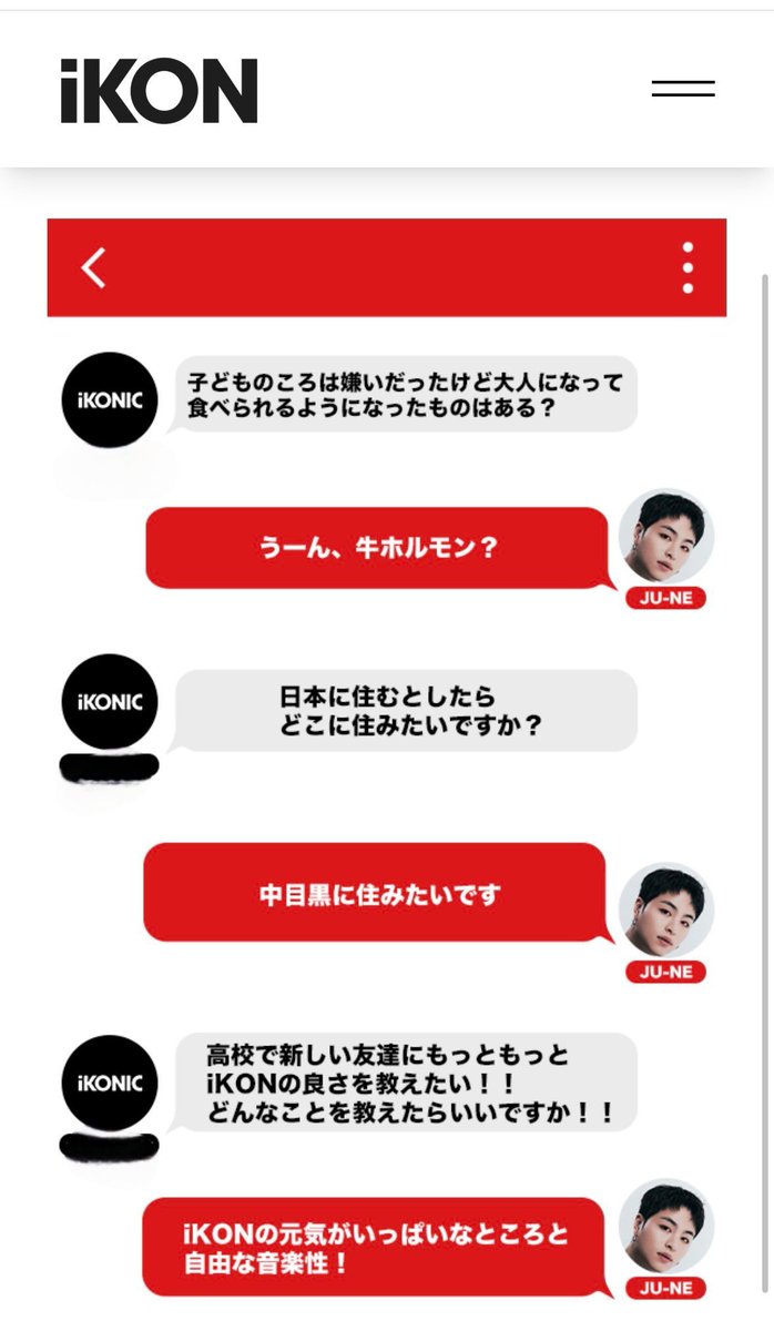 guguberry31's tweet photo. JUNHOE'S response to iKONICS Questions 

OP: Are there any foods you disliked as a child but can now eat as an adult?
JN:Hmm, beef offal?

OP:If you were to live in Japan, where would you like to live?
JN:I want to live in Nakameguro.

OP:I want to tell my new friends in high school more and more about how great iKON is!! What kinds of things should I tell them!!
JN:iKON's energetic spirit and their free-spirited musical style!

#구준회 #JUNHOE #JU_NE #iKON #아이콘