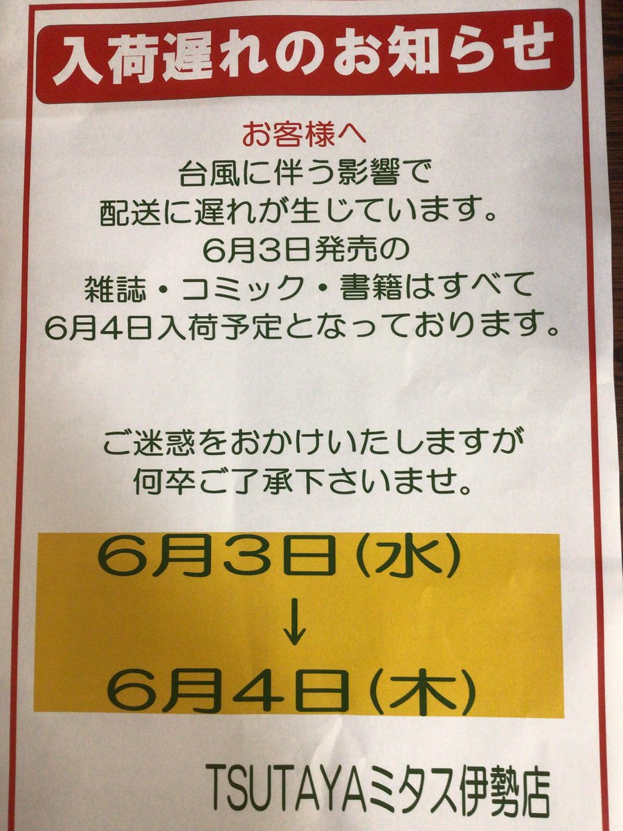 tas 発送まで3日〜7日いただきます！ 入荷延期のお知らせ】 台風6号接近による影響のため6/3(水)入荷予定の