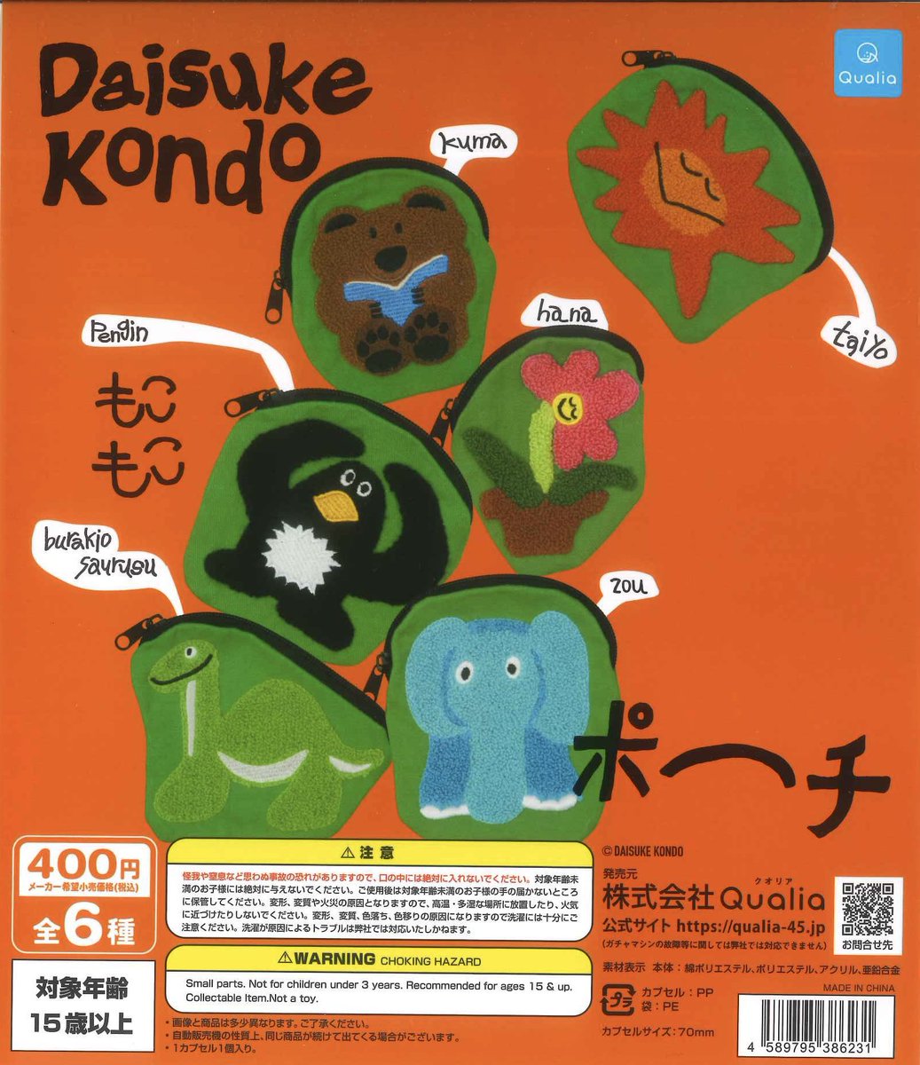 914atn's tweet photo. daisuke kondo もこもこポーチ ダイスケコンドウ ガチャ 交換

【譲】hana、burakio saurusu
【求】pengin、kuma

郵送希望です💫検索からもお気軽にお声がけください。 https://t.co/vszC1rFgLY