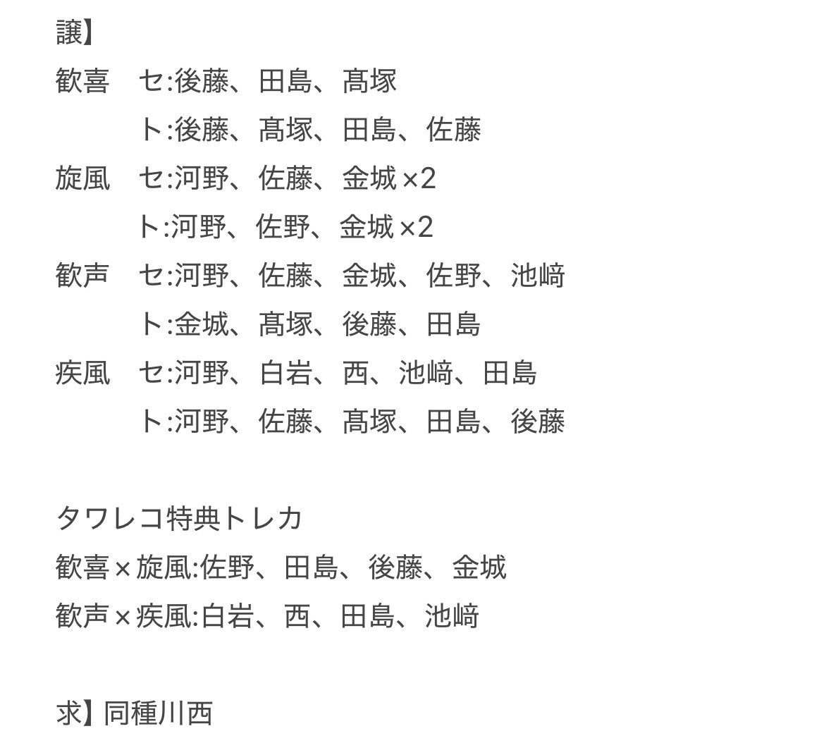 __jtk23's tweet photo. JI BLUE 景色 JO1 INI トレ��� 特典 交換 

【譲】画像参照
【求】同種 川西 > 異種川西

郵送又は7/19.20名古屋ドーム
異種も検討させて頂きます。
お気軽にお声がけ下さい🙇🏻‍♀️

#JIBLUE交換  #JO1交換  #INI交換 https://t.co/UI8rDqgbXG