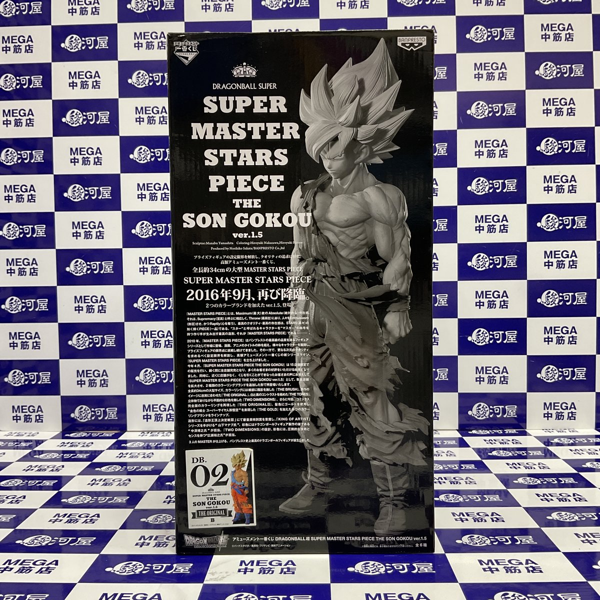 孫悟空 「アミューズメント一番くじ #ドラゴンボール超 SUPER MASTER 