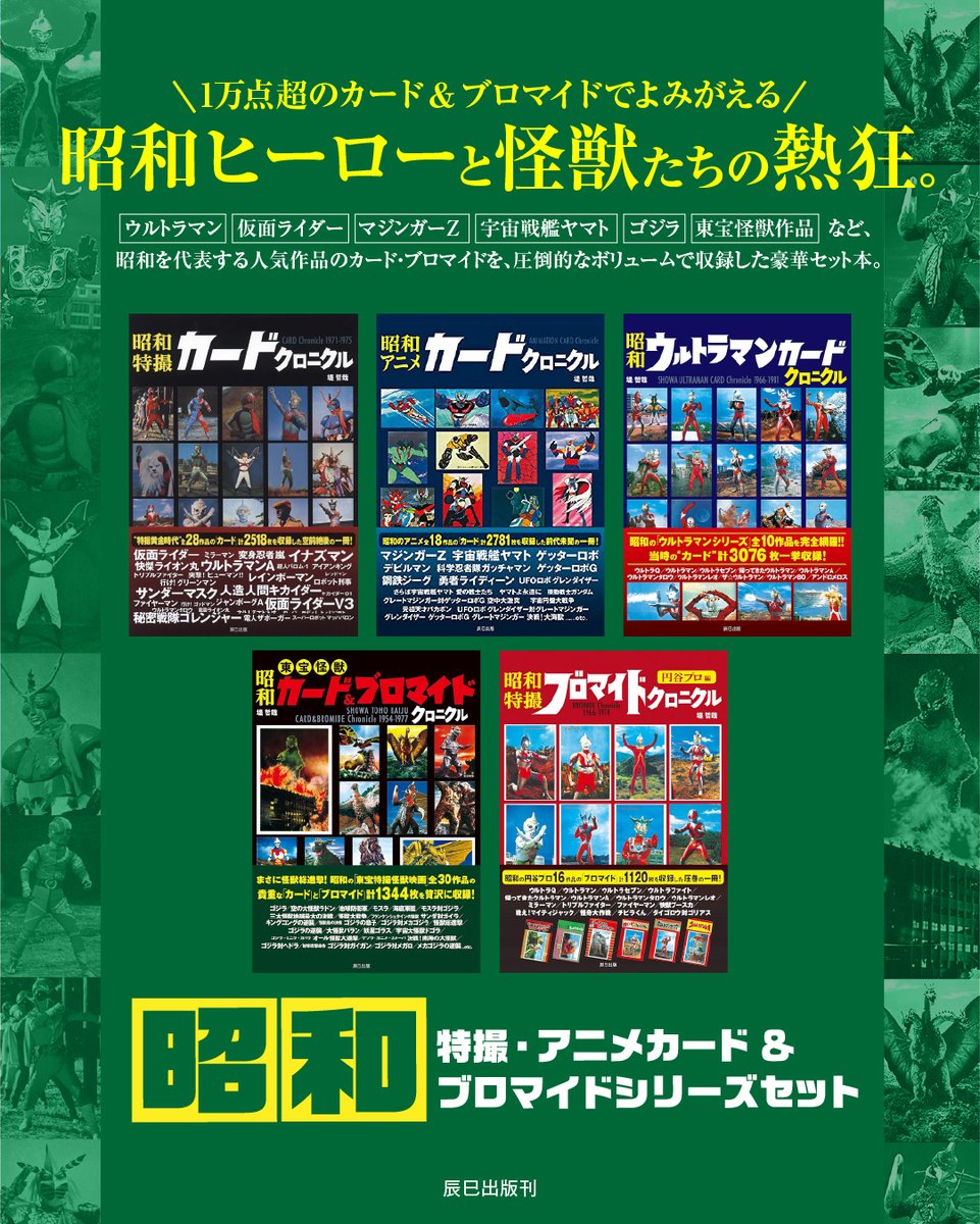 昭和40年男｜6月号／vol.97「続・昭和英雄列伝 アクションヒーローの