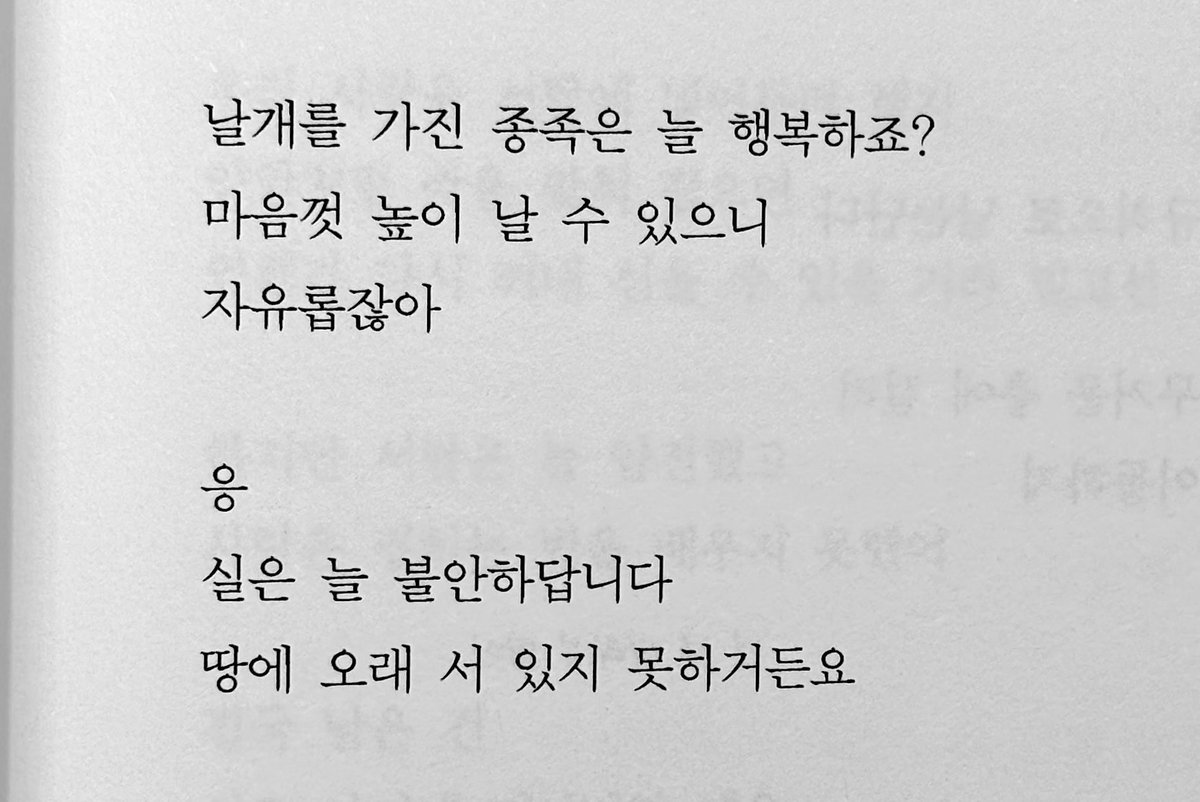 shinsoan's tweet photo. 날개를 가진 종족은 늘 행복하죠? https://t.co/mJXBi5Ex8s