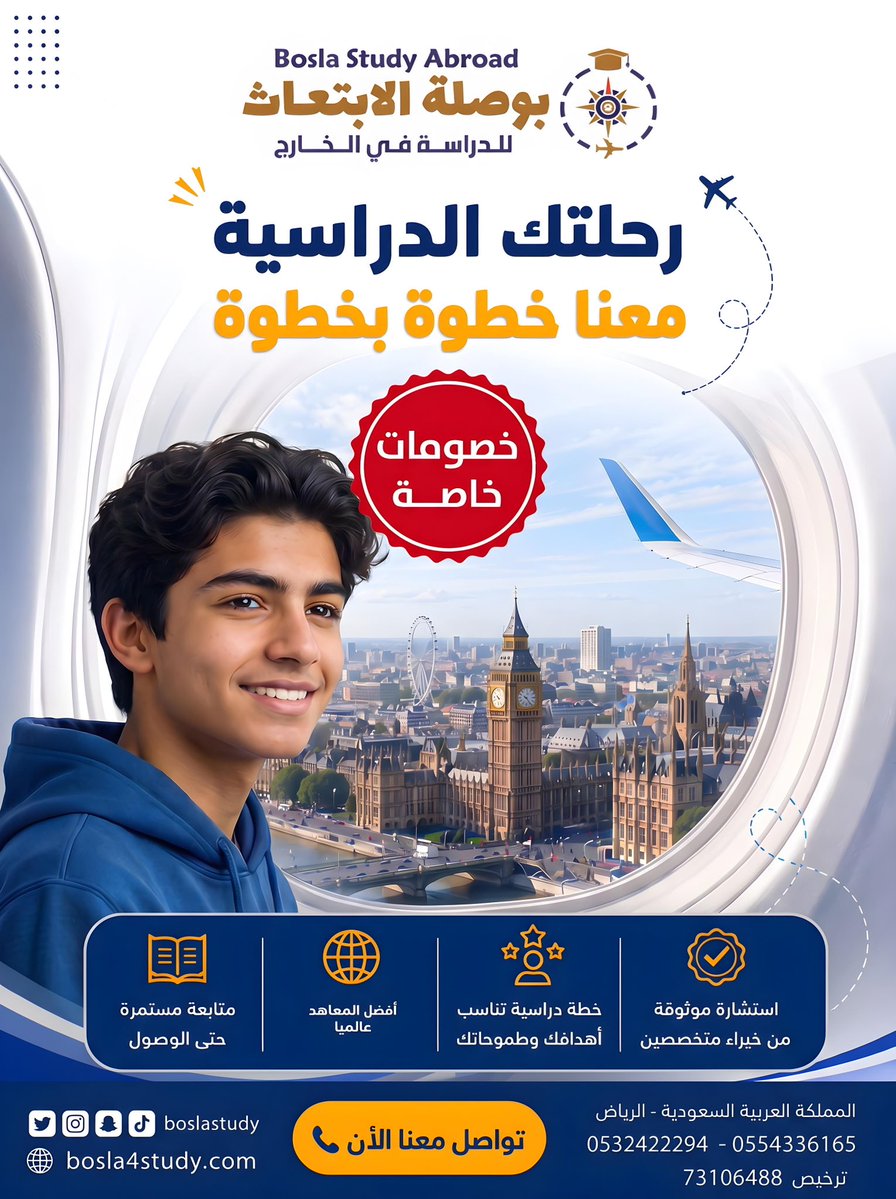 BoslaStudy's tweet photo. #بس__حبيت_اقول
#عودا_حميدا

✅ صيف مختلف للطلاب والطالبات يبدأ من بريطانيا!

تعلّم اللغة الإنجليزية بتجربة متكاملة بين الطبيعة الساحرة، الأنشطة الممتعة، والأماكن المبهرة 
بريطاينا خيارك الأنسب لدراسة اللغة الإنجليزية
📍للتواصل والاستشارات/ خالد التميمي 
0554336165📞 https://t.co/K6OKWhXvrs