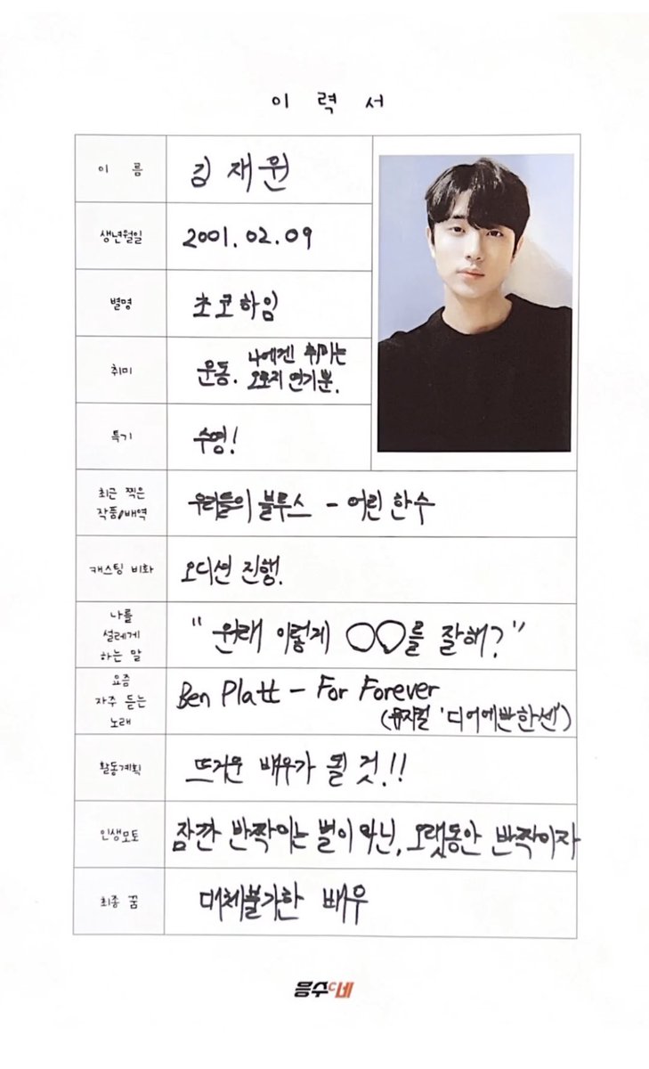 kim jaewon updates tweet media