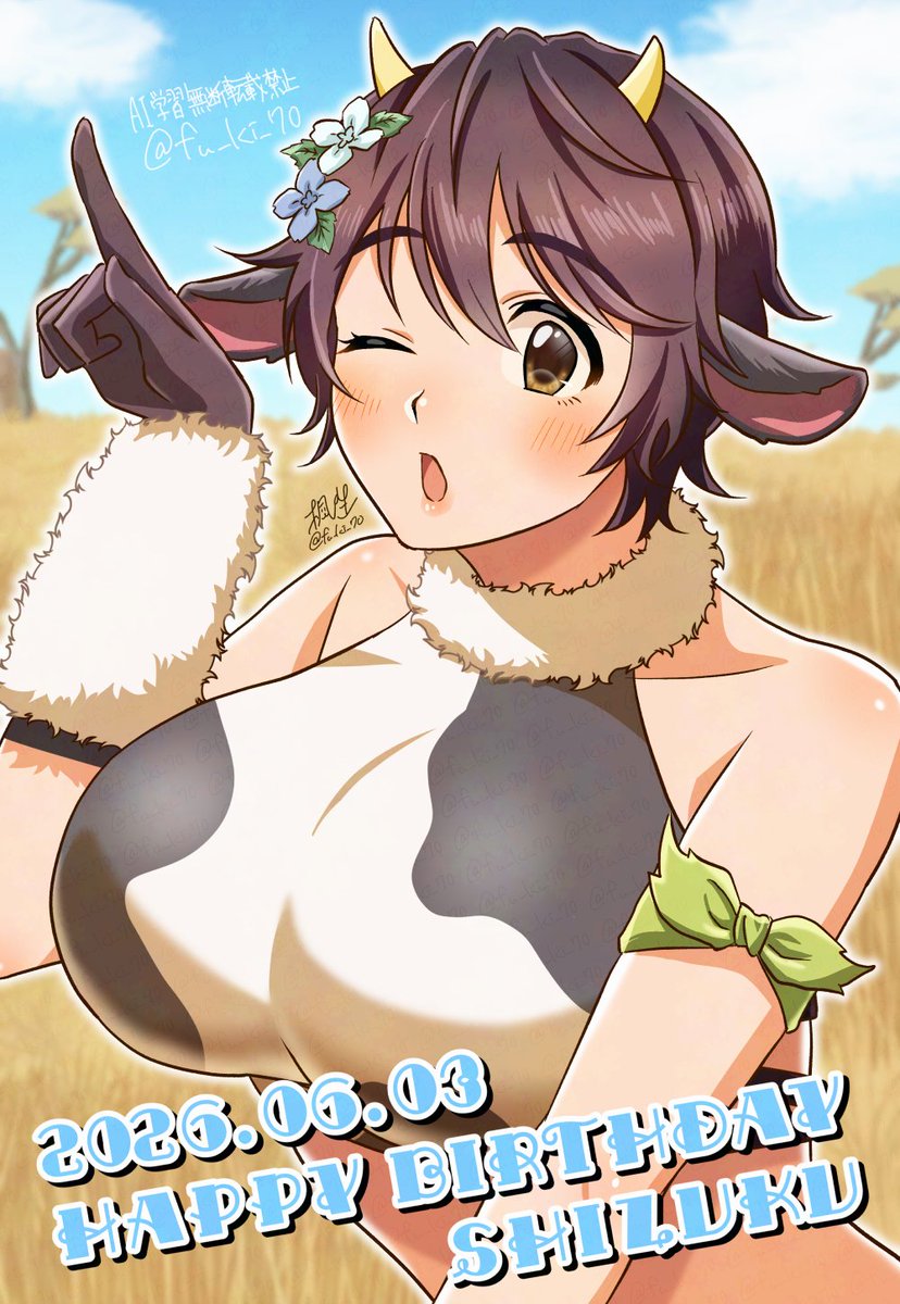 及川雫ちゃんの誕生日イラスト
がおちゅー♪さふぁりぱーく!の衣装を着ている
片手で牛さんの角のポーズをしている