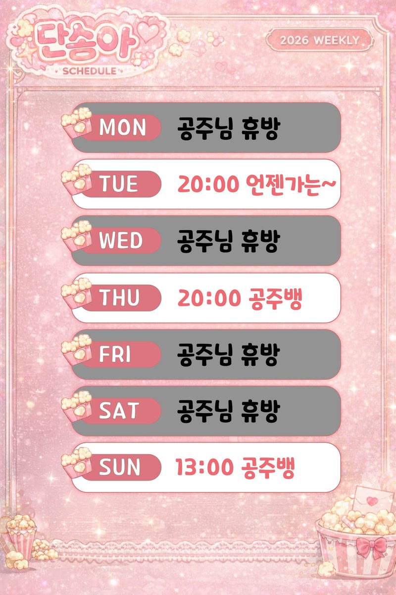 dansonga84's tweet photo. 공주님6/1-6/7스케줄~
이번주에 랭커가 목표 https://t.co/xVxilv4vkU