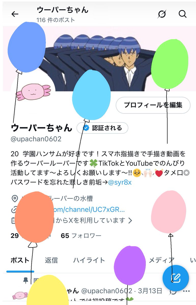 upachan0602's tweet photo. 今日で20歳になりました！🎂🎉
なんかこの垢風船上がんなかったので自分で描きましたwwwwwwwww https://t.co/L7Bc9MAUoy